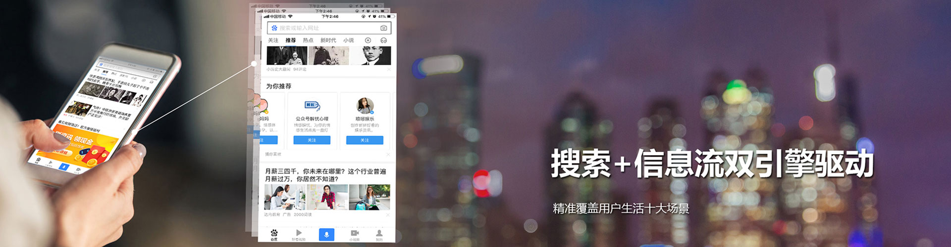 竞秀信息流推广